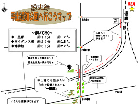 平出遺跡へ行こうマップ
