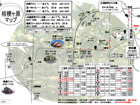 ワイナリー巡りマップ